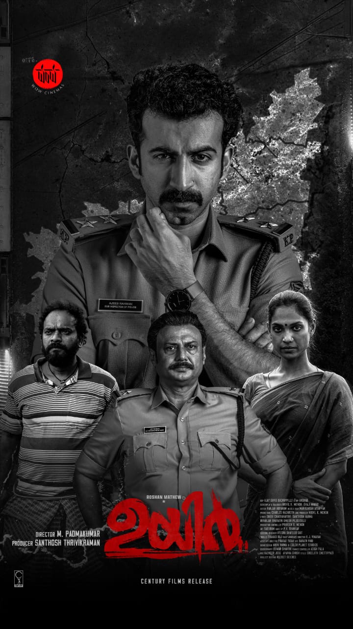 ഉയിർ: സെക്കൻ്റ് ലുക്ക് പോസ്റ്റർ പ്രകാശനംചെയ്തു WhatsApp Image 2026 06 13 At 12.10.16 PM