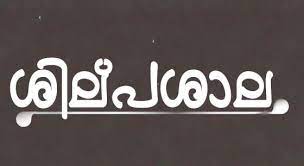 പിഐബിയുടെ പ്രാദേശിക മാധ്യമ ശില്പശാല നാളെ (ജൂണ് 12) Download 1 2