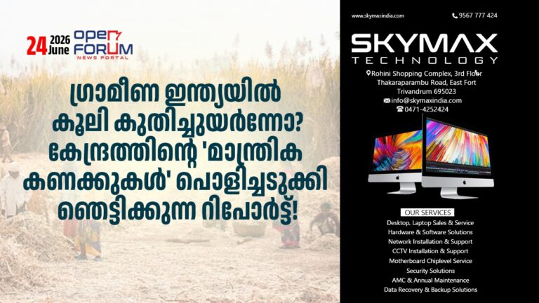 rural india web